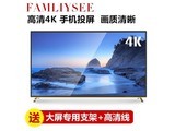  FamilySee FSTV 70 inch flat network 4K