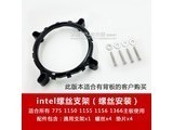  Side to seven CPU Intel universal bracket (screw mounting)