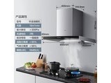  Midea CXW220H4 Hualing [three piece hot stove HQ5M natural gas] upgrade 12L water heater