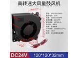 huijunSFB4020SM5 120*120*32MM DC24V