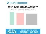  Finalcool (cold) HC 5W/m.K green 100mmX100mm thick 0.5mm