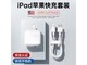 Huiduoduo IP12W [top configuration package] 12W charging head+2m fast charging data cable