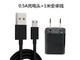  Fun House USB [black] 0.5A charging head+Android charging cable 1m